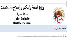 Fiche sanitaire algerie télécharger